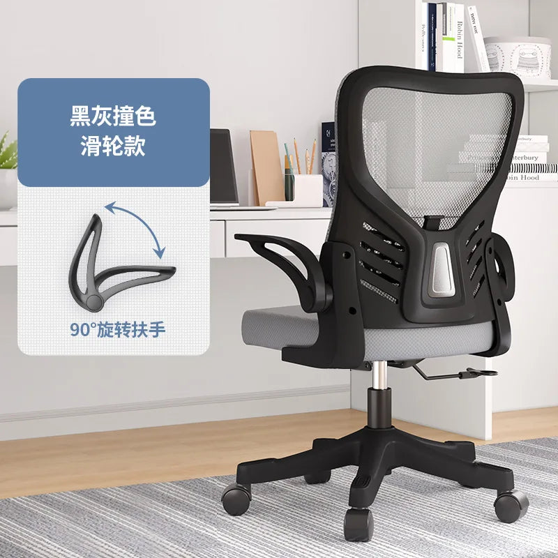 Office chairComputer Office Ergonomic Office Sedentary Learning Mahjong Conference Dormitory