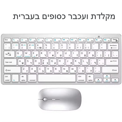 Teclado inalámbrico con distribución hebreo-inglés, Bluetooth y 2.4G de doble modo, delgado, compacto y ergonómico para Windows, iOS y Android