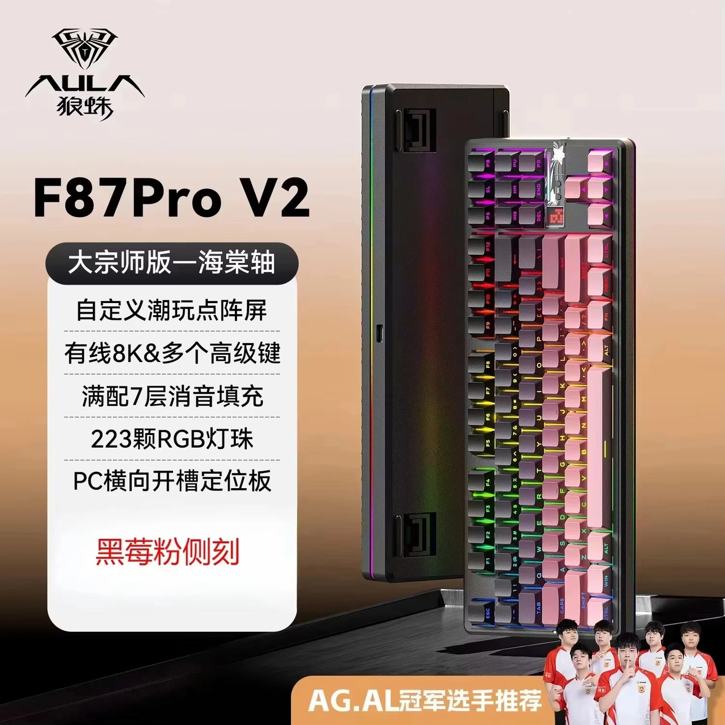 AULA F87 Pro V2 Mechanical Keyboard 3-modes Wireless 12000mAh Long Battery Life Hot-Swap RGB Custom E-Sports Keyboard PC Gaming