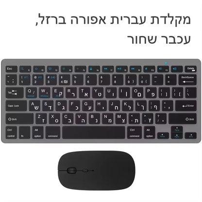 Teclado inalámbrico con distribución hebreo-inglés, Bluetooth y 2.4G de doble modo, delgado, compacto y ergonómico para Windows, iOS y Android