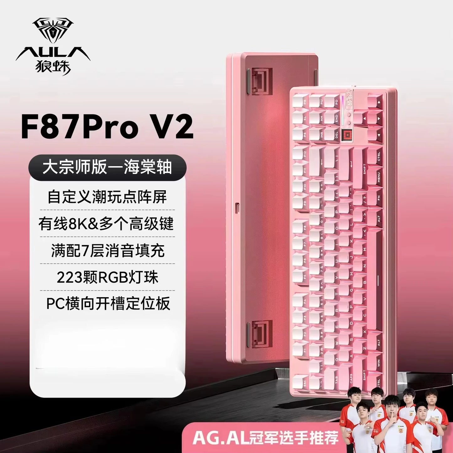 AULA F87 Pro V2 Mechanical Keyboard 3-modes Wireless 12000mAh Long Battery Life Hot-Swap RGB Custom E-Sports Keyboard PC Gaming