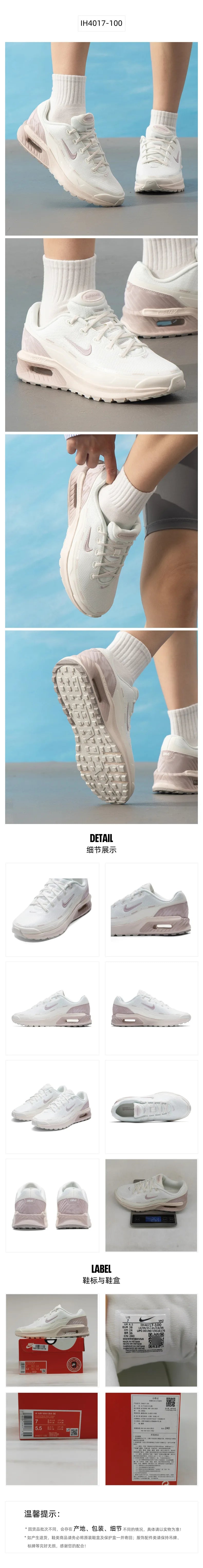 Dámské sportovní boty Nike Air Max Bia – módní, trendy, lehké, odolné proti opotřebení, venkovní volnočasová obuv Ih4017-100