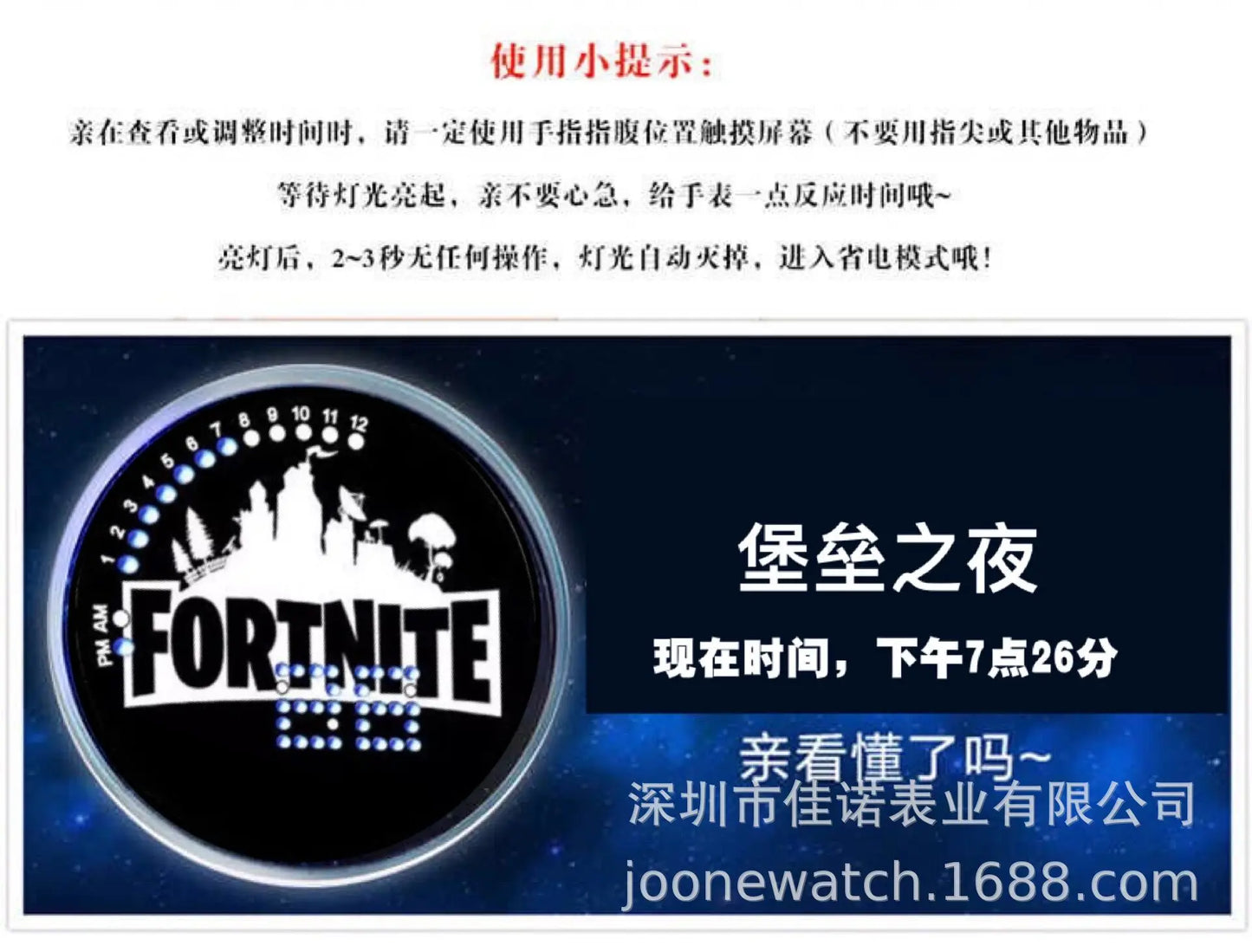 Relógio Fortnite kawaii personalizado com luz noturna LED tátil, estilo cartoon e fashion, relógio eletrónico para estudantes, presente para amigos