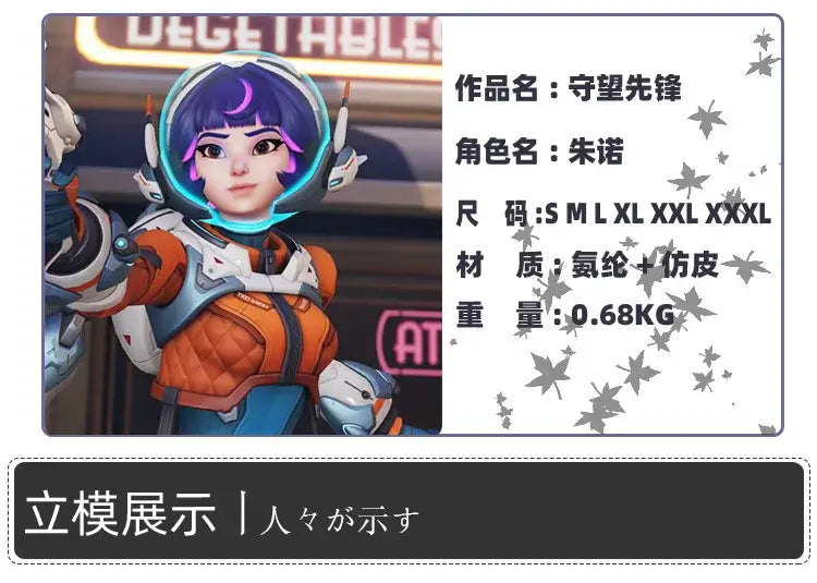 Game Overwatch 2 Juno Cosplay Costumes Wig Suit Fullset Support Hero Clothes Halloween Carnival Outfit Juno Teo Minh Women Girls