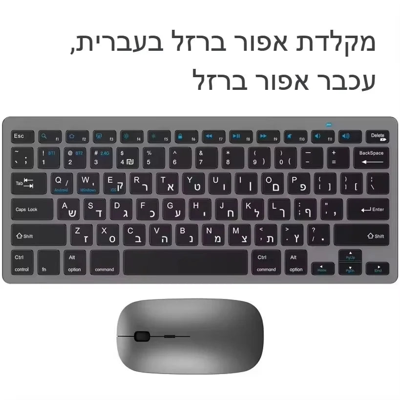 Teclado inalámbrico con distribución hebreo-inglés, Bluetooth y 2.4G de doble modo, delgado, compacto y ergonómico para Windows, iOS y Android