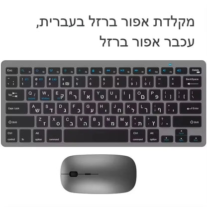 Teclado inalámbrico con distribución hebreo-inglés, Bluetooth y 2.4G de doble modo, delgado, compacto y ergonómico para Windows, iOS y Android