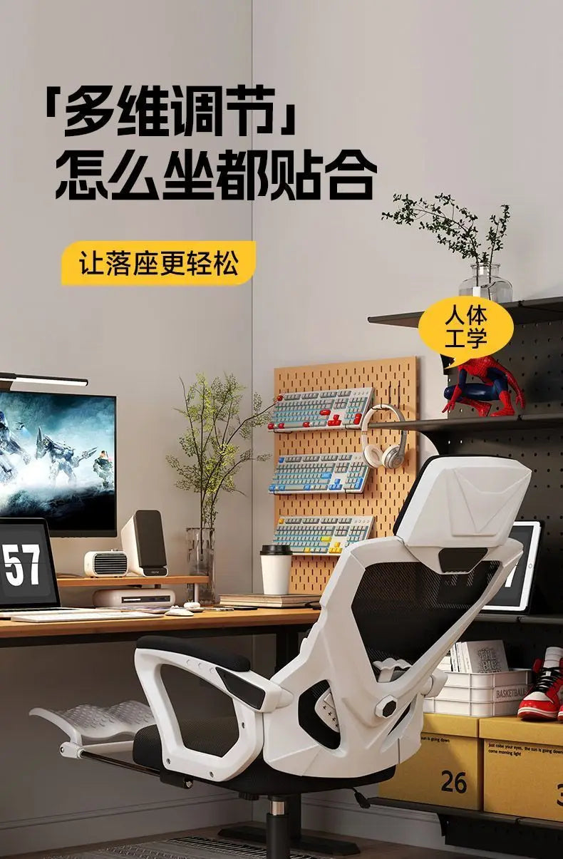 Ergonomic Chair Reclining College Student Dormitory Waist Computer Chair Comfortable Sedentary E-sports Chair